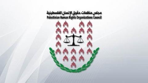 مجلس المنظمات يعبر عن دعمه الكامل للمؤسسات النسوية ضد حملات "التحريض والتشهير" التي تعرضت لها