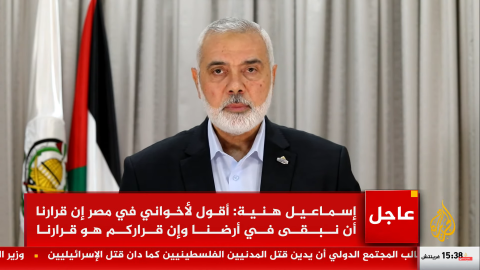 هنية: سنواصل كفاحنا حتى تكون لنا دولة ويتحرر أسرانا ومقدساتنا ويعود مهجّرونا إلى ديارهم .. أقول لمصر إن "قراركم هو قرارنا"