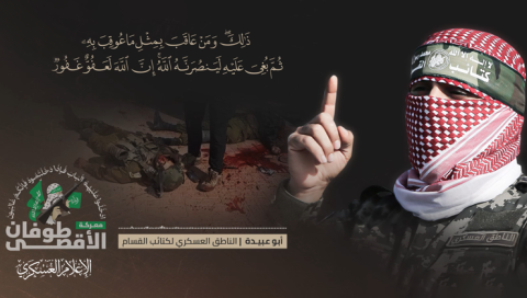 أبو عبيدة: كل استهداف للمدنيين سنقابله بإعدام رهينة لدينا