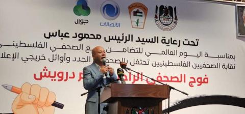احتفال نظمته النقابة بمناسبة يوم التضامن مع الصحفي الفلسطيني.jpeg