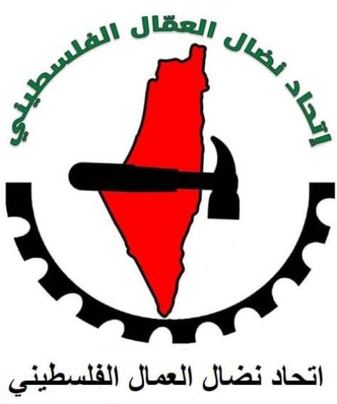اتحاد نضال العمّال الفلسطيني