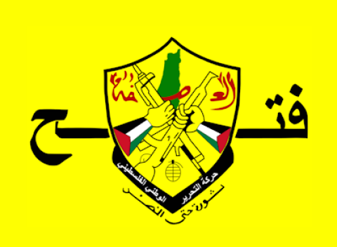 حركة فتح.png