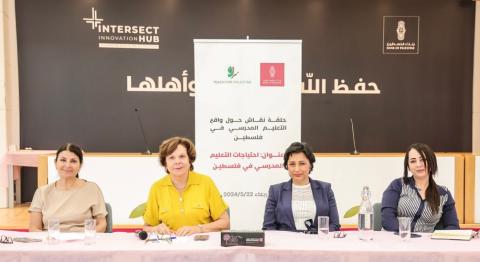 بنك فلسطين وزارة التربية والتعليم.jfif