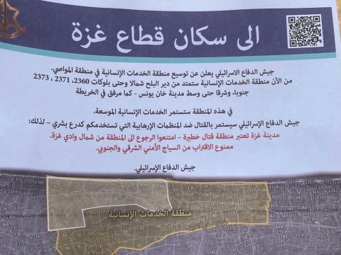 اخلاء مدينة رفح.jpg