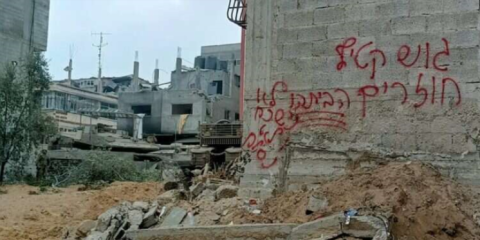 بالعبرية على جدار وسط الانقاض في غزة: "غوش قطيف، عائدون للبيت". (عن: مكور ريشون)