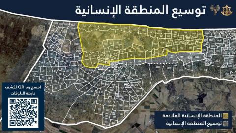 الجيش الاسرائلي يعلن توسيع المنطقة الإنسانية في المواصي