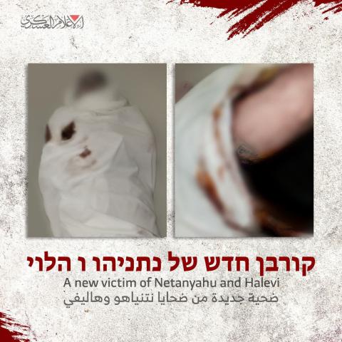 مقتل أسيرة إسرائيلية شمال غزة وتحذيرات من خطر يهدد الآخرين