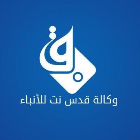 وكالة قدس نت للأنباء