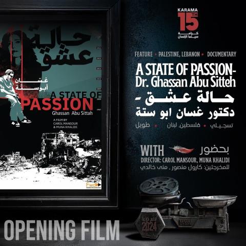 نطلاق فعاليات الدورة الخامسة عشرة من مهرجان كرامة السينمائي.jpg