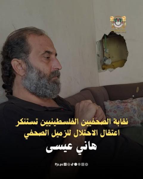 هاني عيسى.jpg