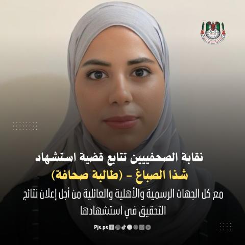 نقابة الصحفيين.jpg