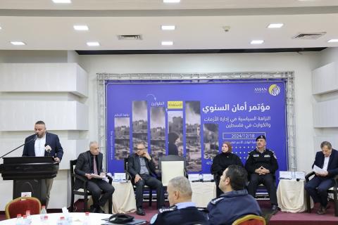 ائتلاف أمان يعقد مؤتمره السنوي بعنوان "النزاهة السياسية في إدارة الأزمات والكوارث في فلسطين"