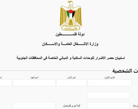 وزارة الاسكان.png