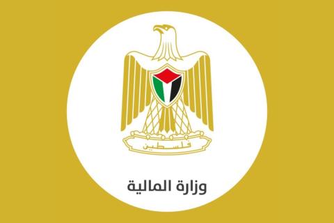 وزارة المالية.