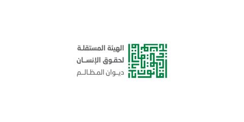 الهيئة المستقلة لحقوق الانسان
