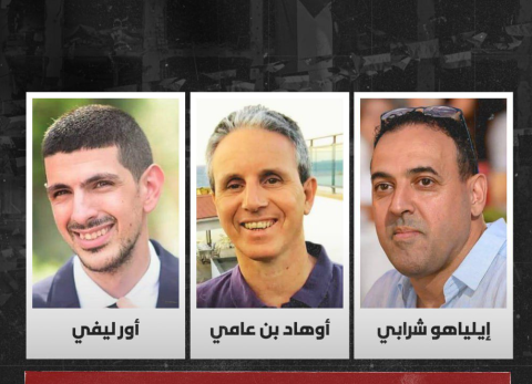 اسرى الاحتلال.png