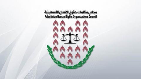 مجلس منظمات حقوق الانسان.jpg