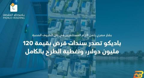 باديكو.jpg