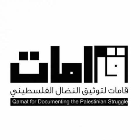 قامات.jpg