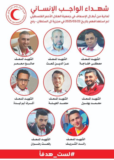 الهلال الاحمر.jpeg
