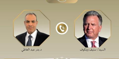 بدر عبد العاطي ويتكوف.jpg