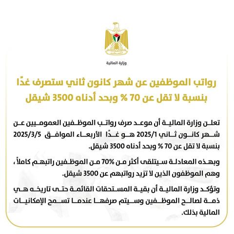 وزارة المالية.jpg