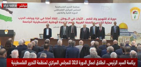 جلسة المجلس المركزي