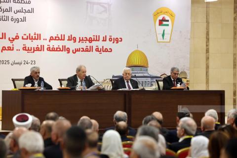 المجلس المركزي.jpg
