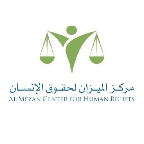 الميزان.jpg