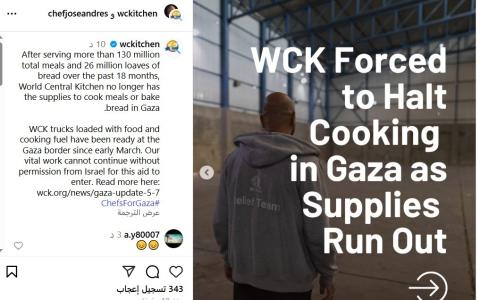 المطبخ العالمي WCK.jpg