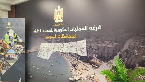 غرفة العمليات الحكومية غزة.jpg