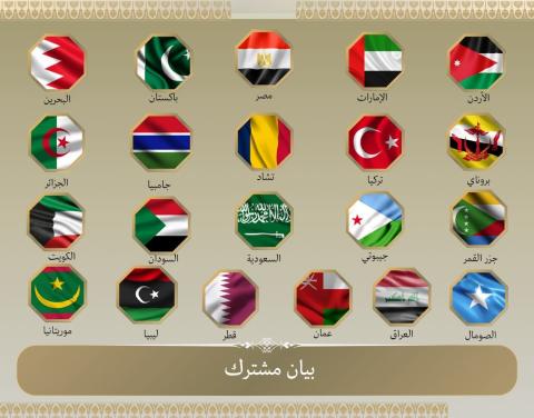 22 دولة عربية واسلامية.jpg