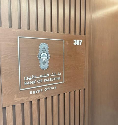 بنك فلسطين القاهرة 1.jpeg