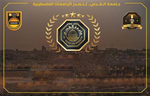 جامعة القدس المفتوحة.jpg