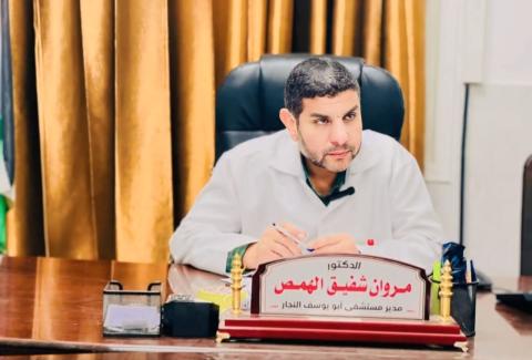 مروان الهمص.jpeg