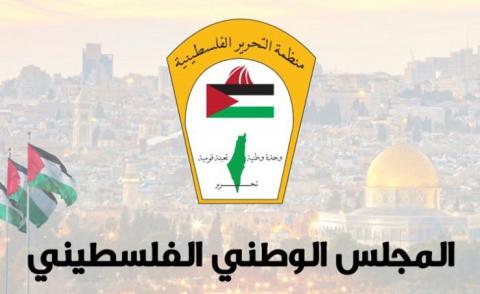 المجلس الوطني الفلسطيني.jpeg