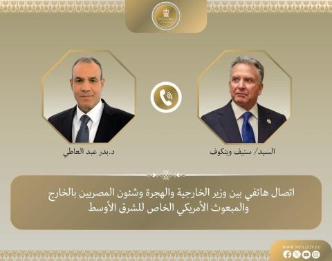 ويتكوف عبد العاطي.jpg