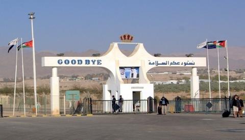 معبر الكرامة.jpeg