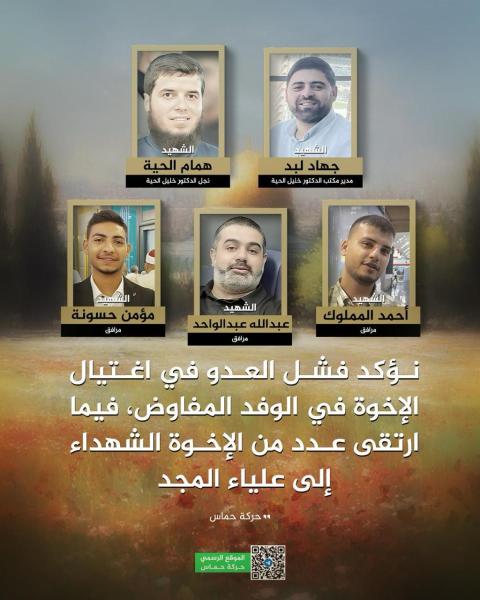 قطر محاولة اغتيال.jpeg