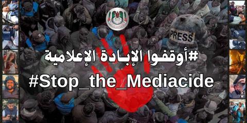 نقابة الصحفيين.jpg