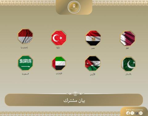 بيان مشترك.jpg