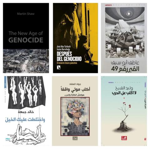 إصدارات توثق الحياة  في غزة.jpg