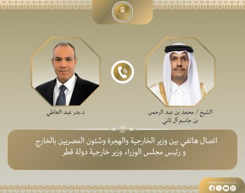 قطر مصر.jpg
