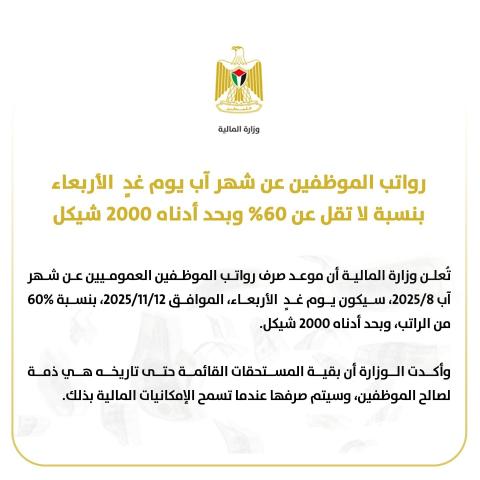 رواتب الموظفين.jpg