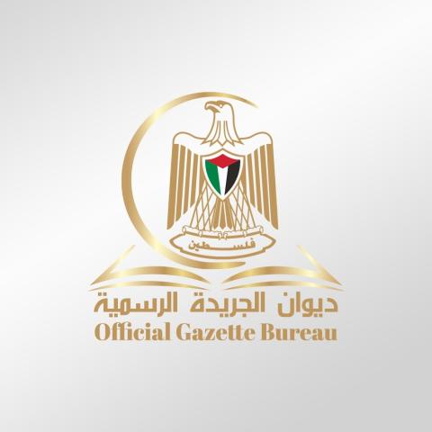 الوقائع الفلسطينية.jpg