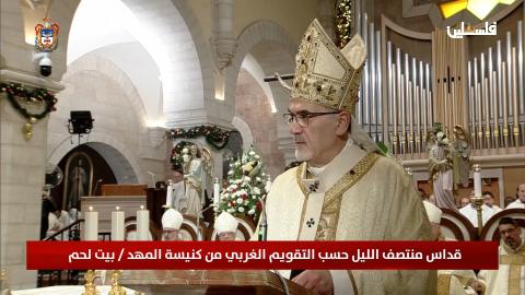 الكاردينال بييرباتيستا بيتسابالا  بطريرك القدس للاتين