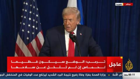 الرئيس الأمريكي دونالد ترامب