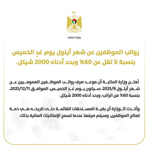 وزارة المالية.jpg