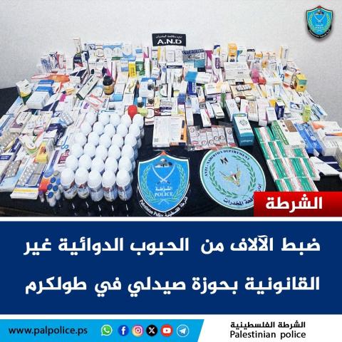 كميات كبيرة من الأدوية غير القانونية بحوزة أحد الصيادلة في محافظة طولكرم