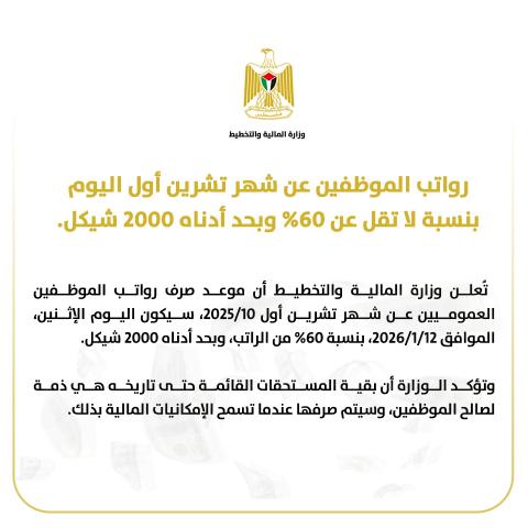 رواتب.jpg